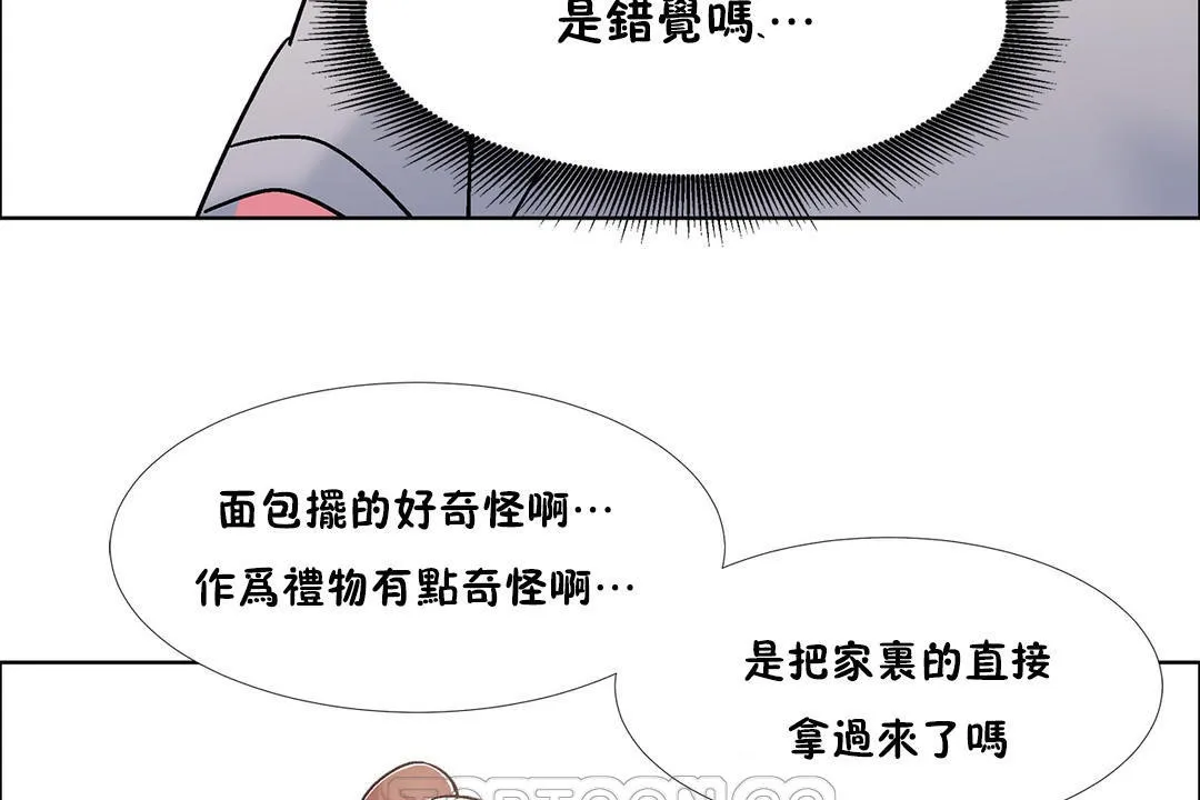 出租女孩 第44话 第81页