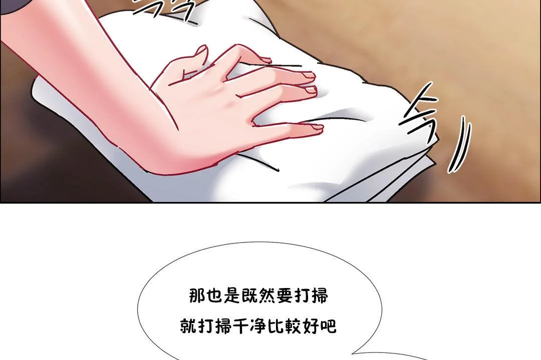 出租女孩 第44话 第32页