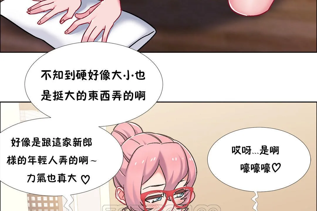 出租女孩 第44话 第15页