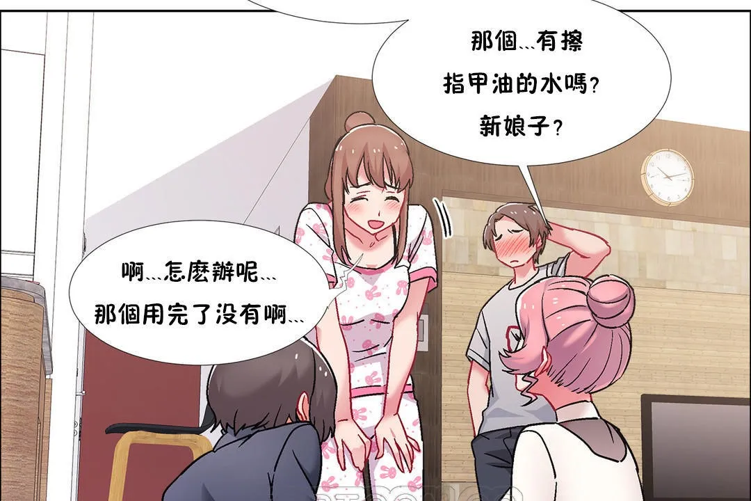 出租女孩 第44话 第33页