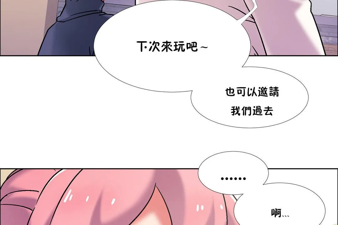 出租女孩 第44话 第53页