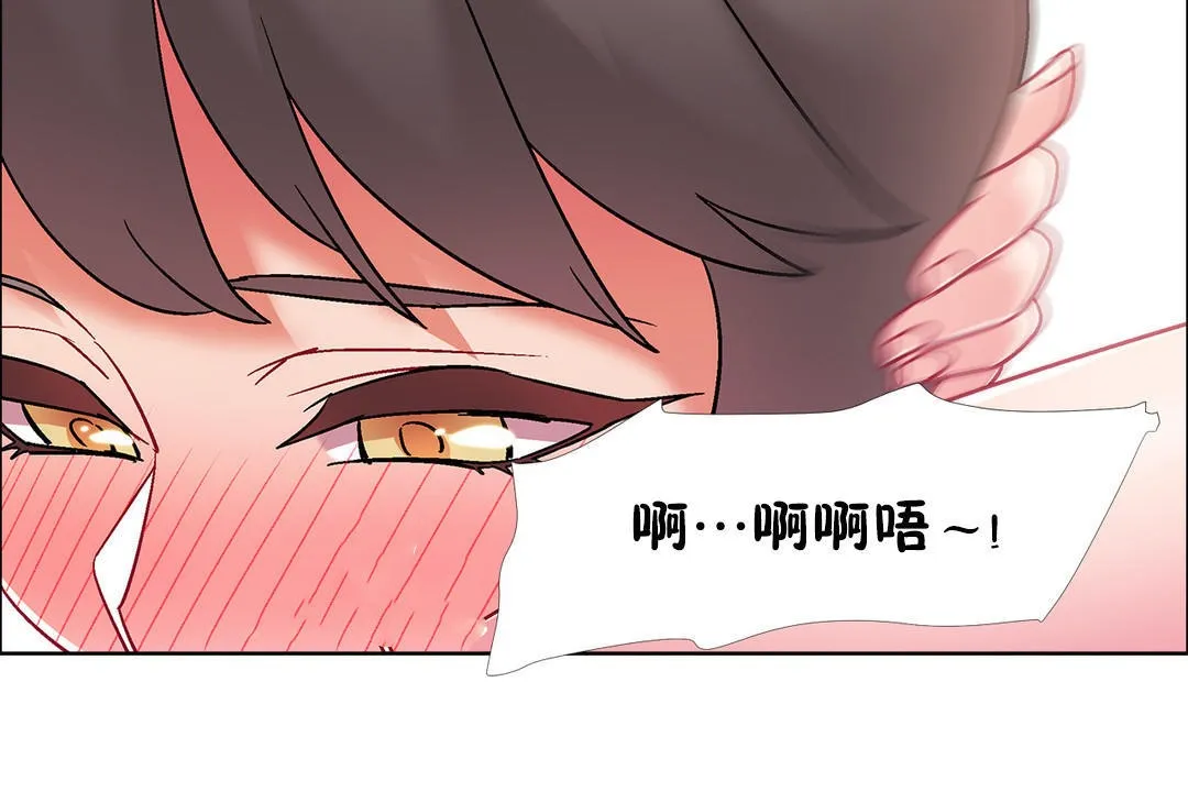 出租女孩 第44话 第144页