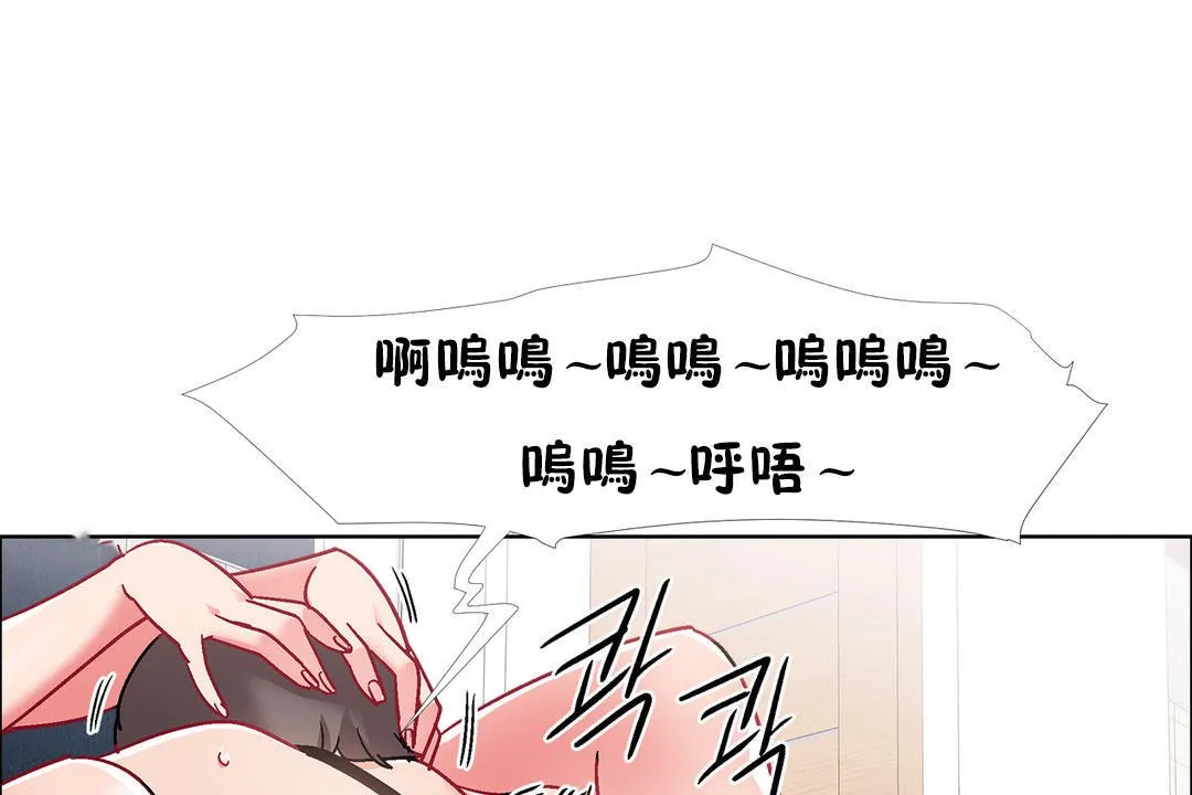 出租女孩 第44话 第145页
