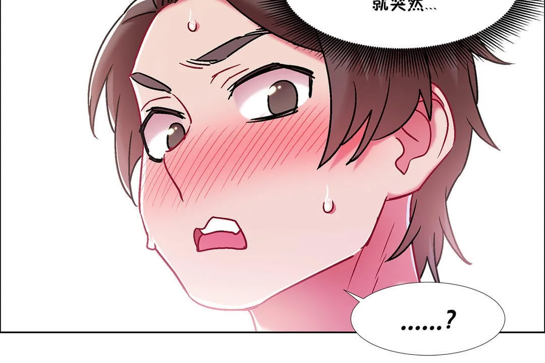 出租女孩 第44话 第18页