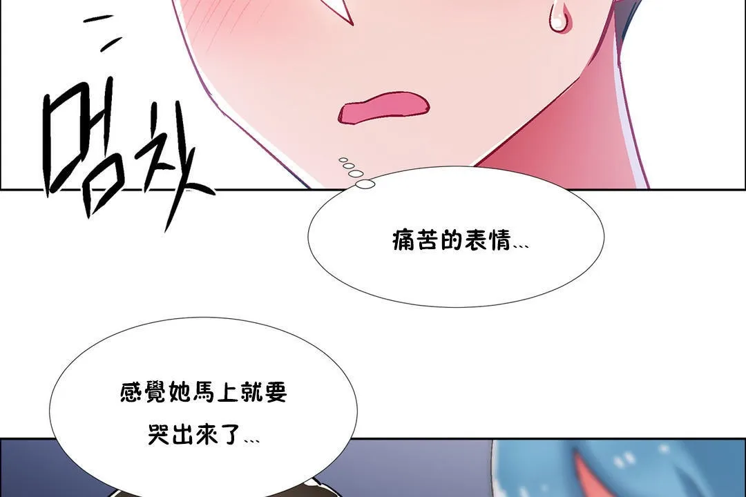 出租女孩 第36话 第68页