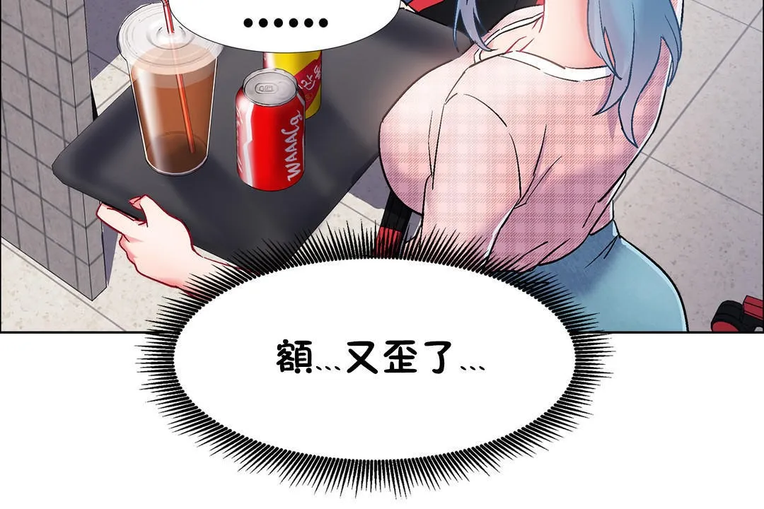 出租女孩 第36话 第42页