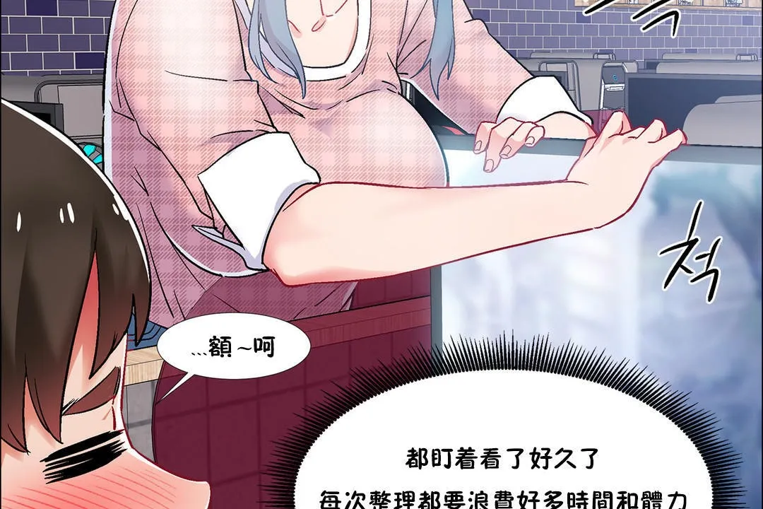 出租女孩 第36话 第56页