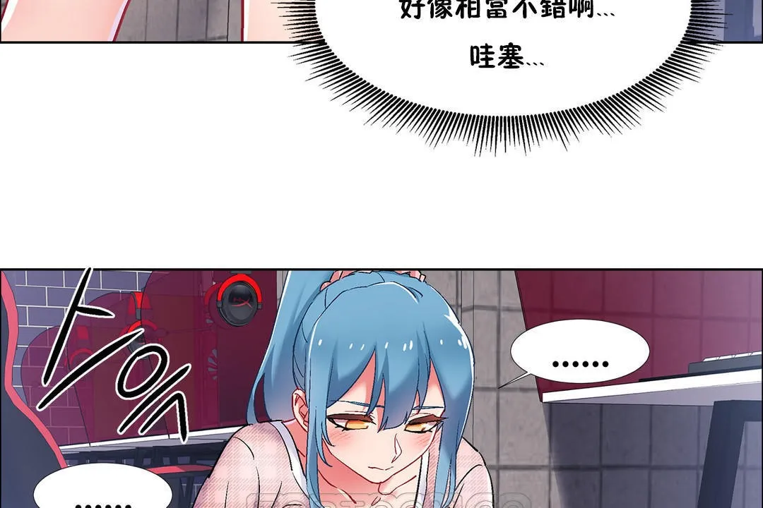 出租女孩 第36话 第15页