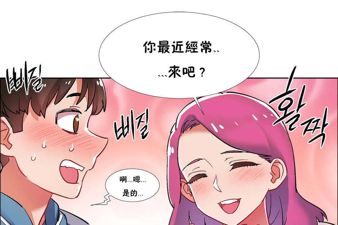 出租女孩 第36话 第115页