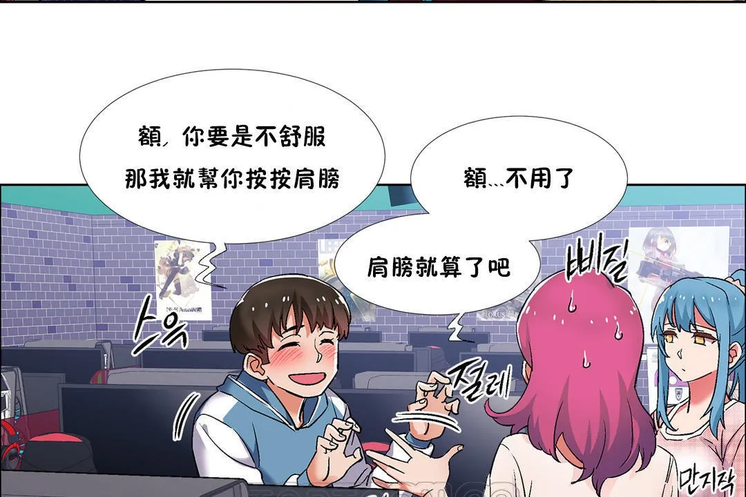 出租女孩 第36话 第105页