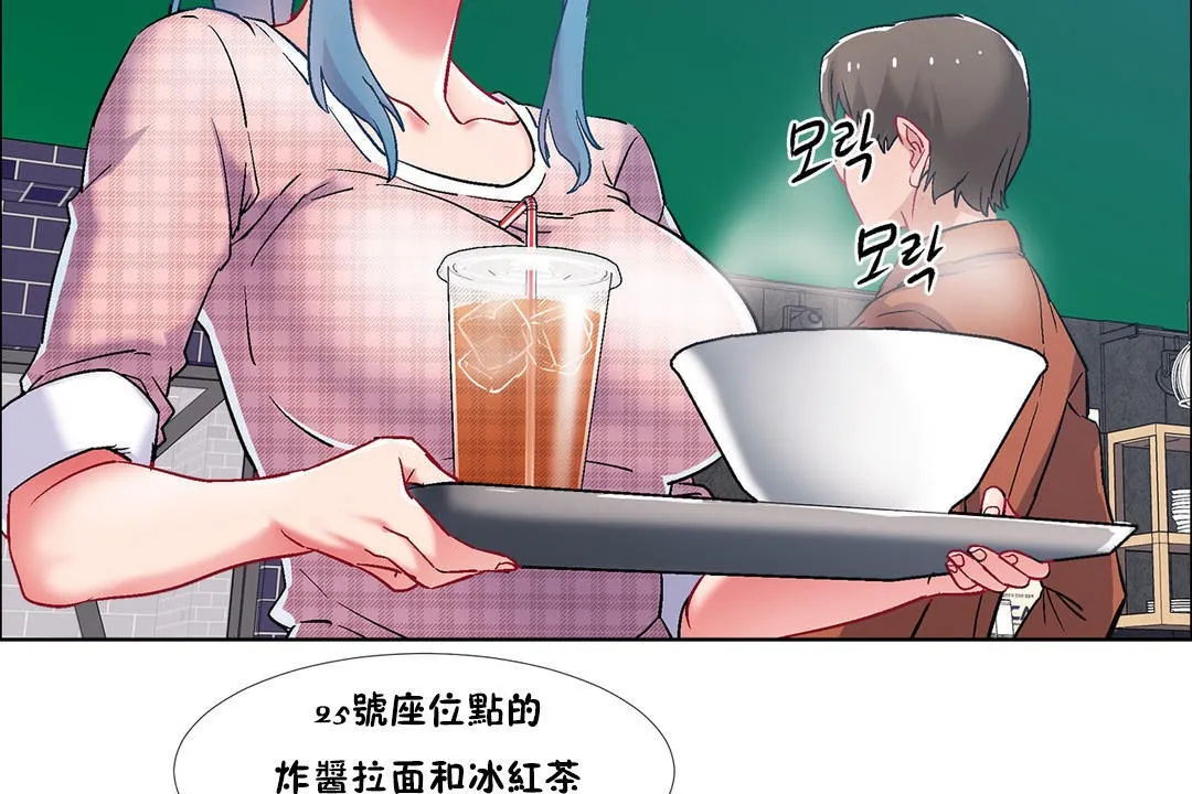 出租女孩 第36话 第26页