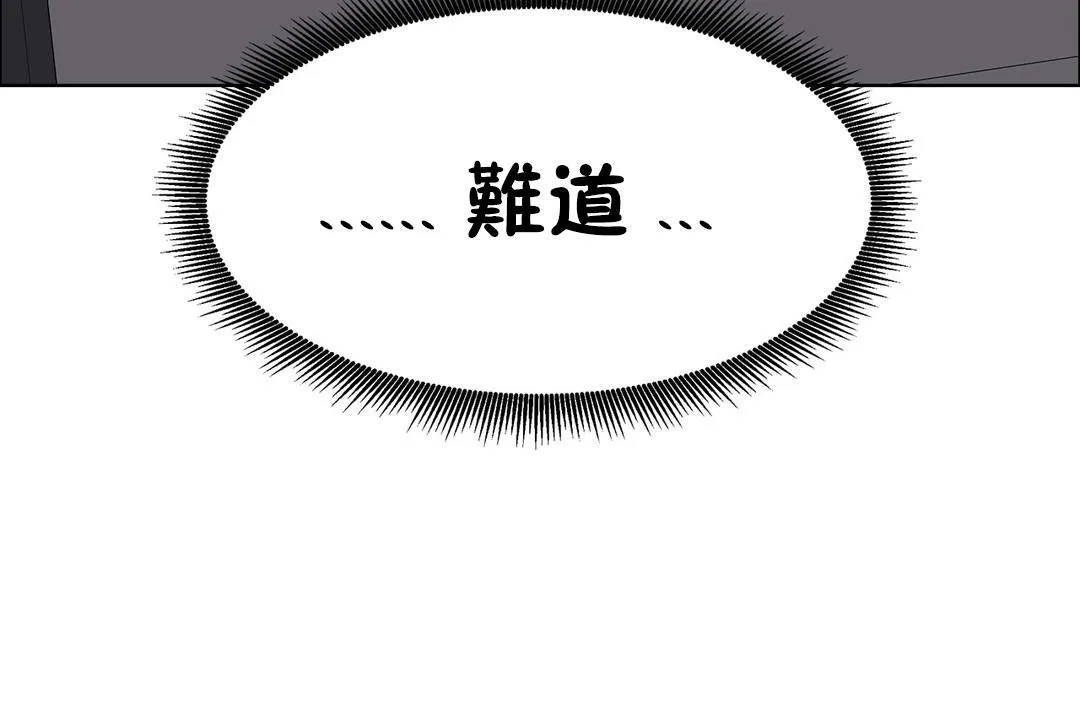 出租女孩 第36话 第156页