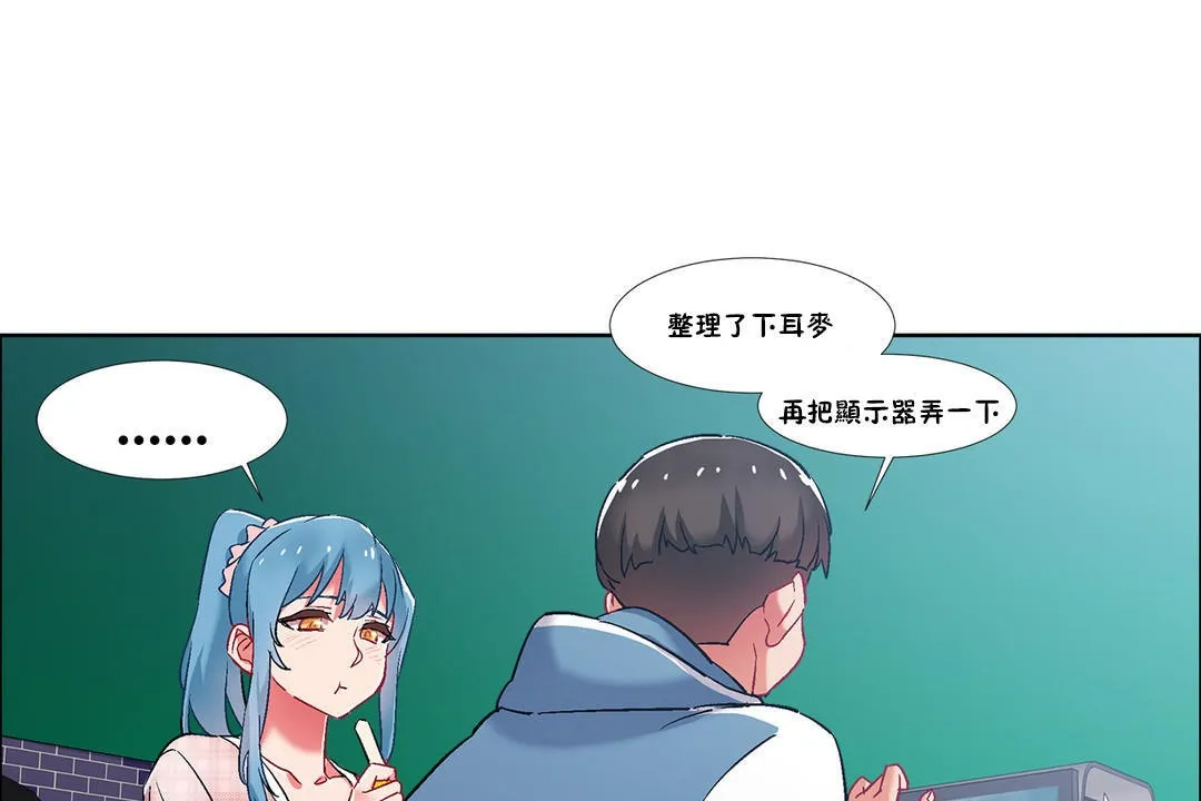 出租女孩 第36话 第91页