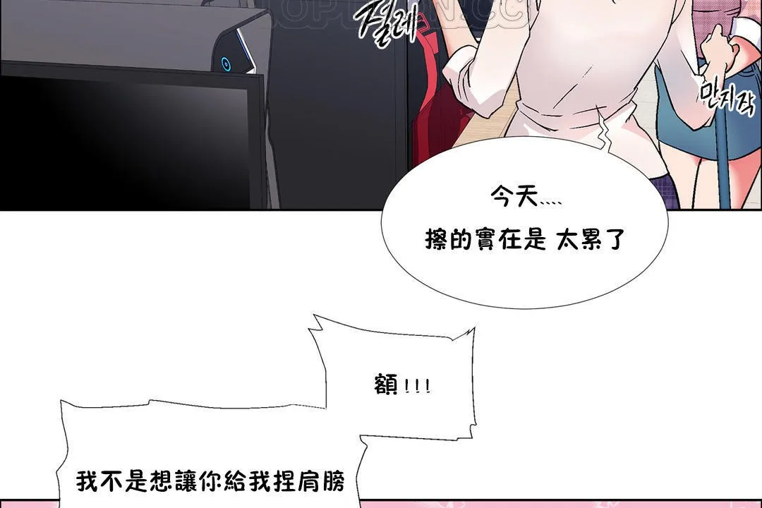 出租女孩 第36话 第106页