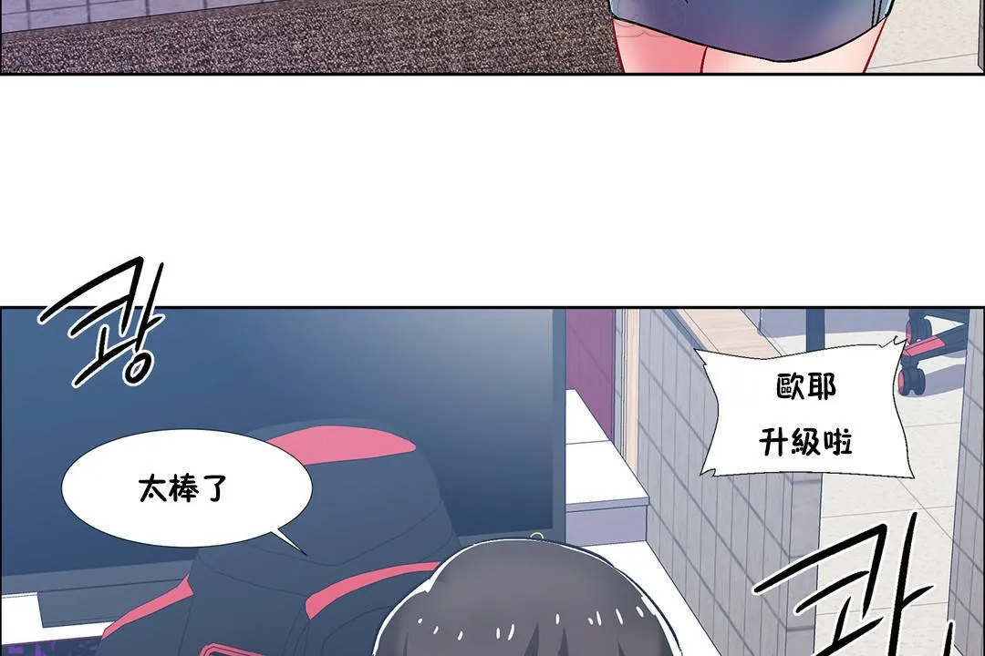 出租女孩 第36话 第154页
