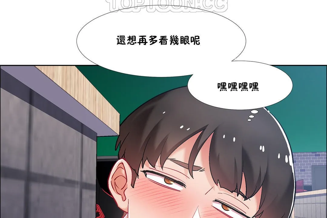 出租女孩 第36话 第22页