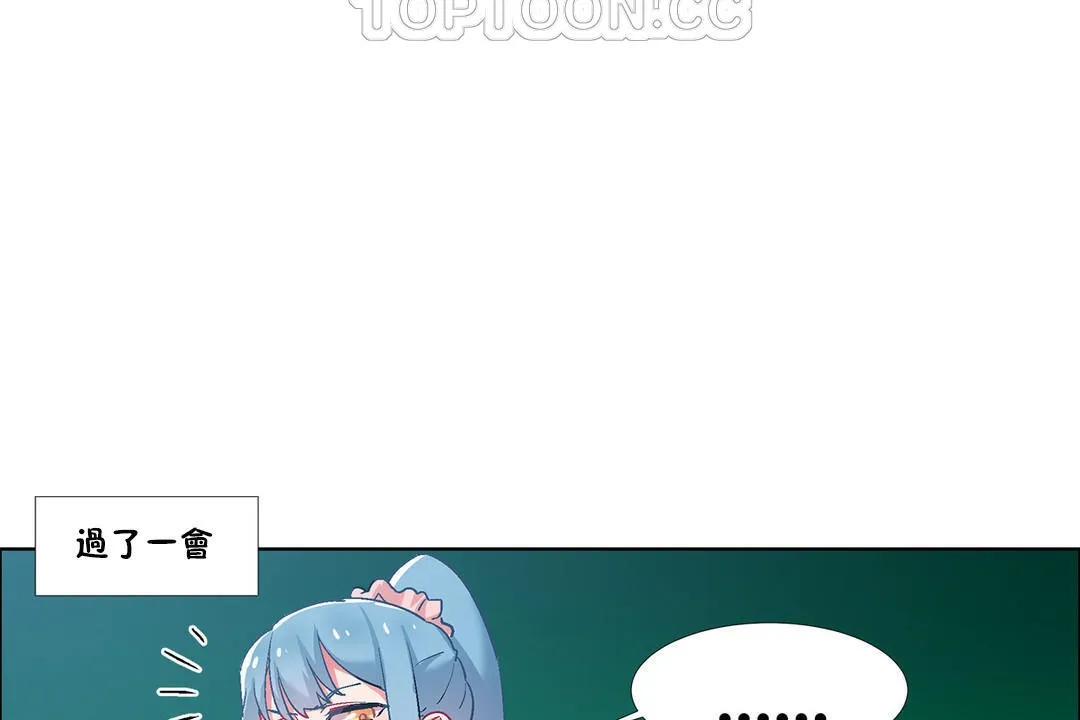 出租女孩 第36话 第52页