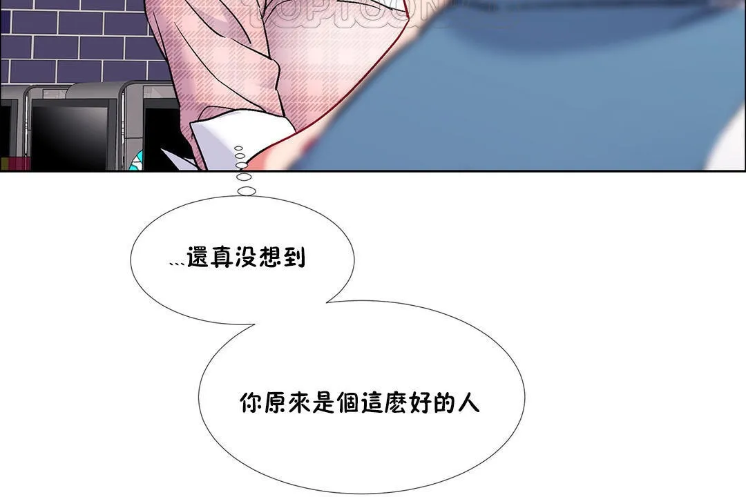 出租女孩 第36话 第94页