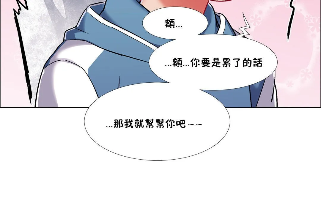 出租女孩 第36话 第108页