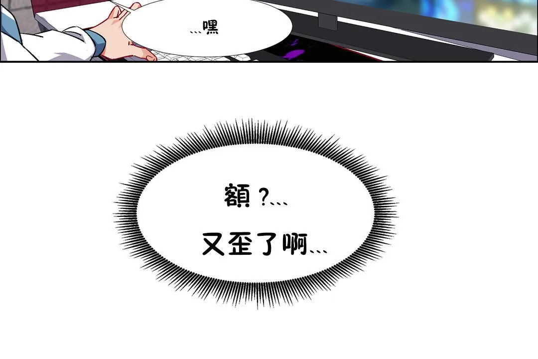 出租女孩 第36话 第54页