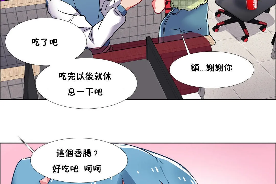 出租女孩 第36话 第140页