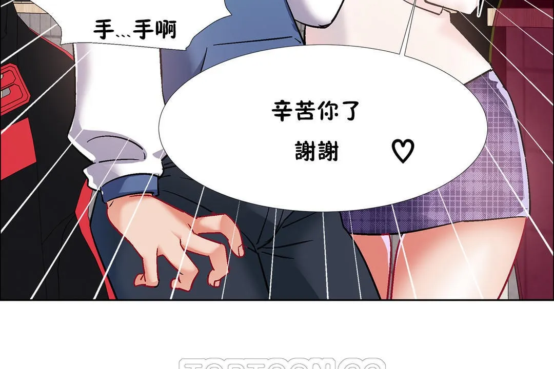 出租女孩 第36话 第111页