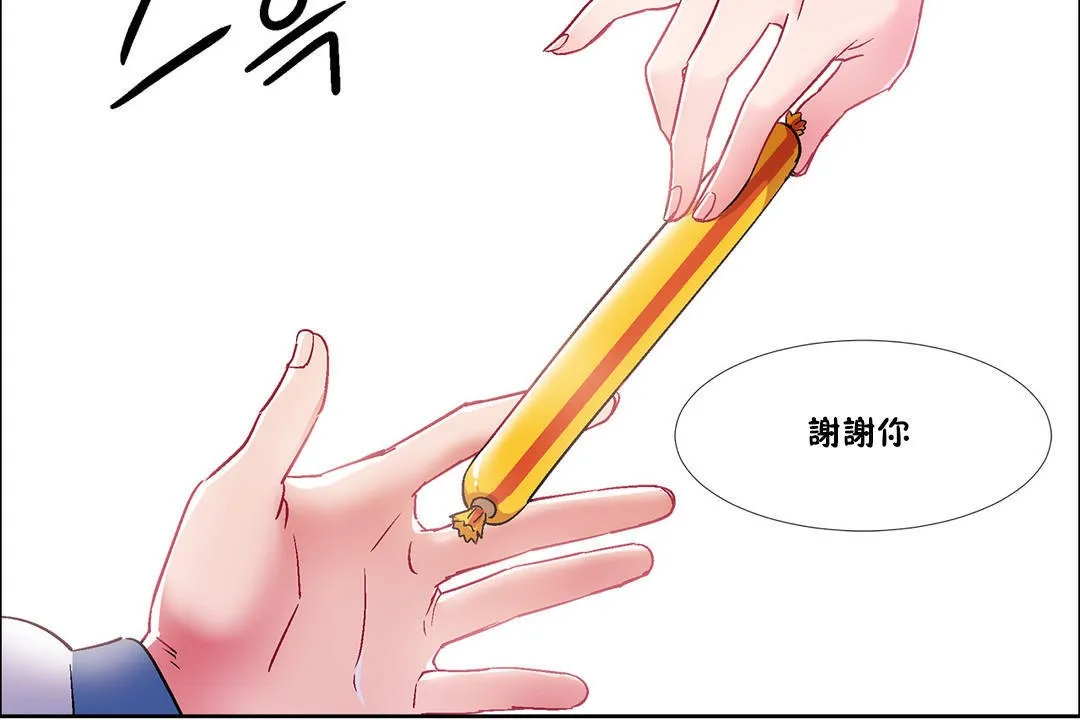 出租女孩 第36话 第84页