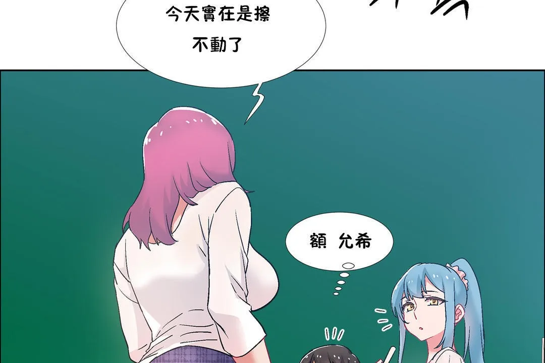 出租女孩 第36话 第101页
