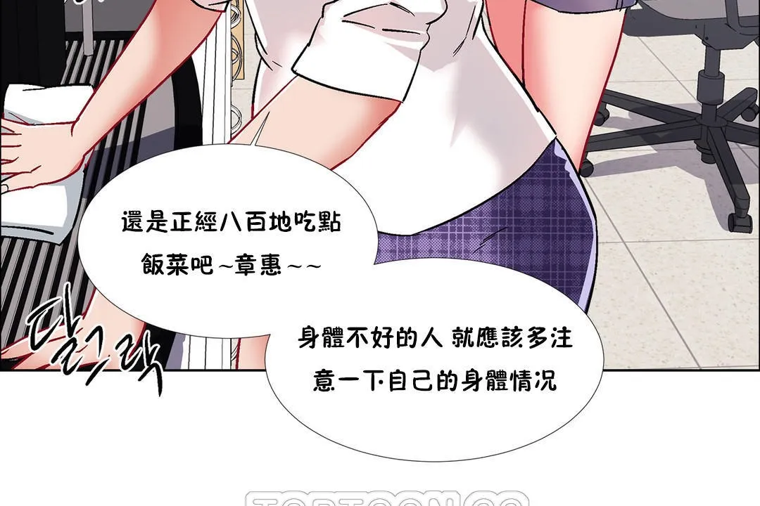 出租女孩 第36话 第147页