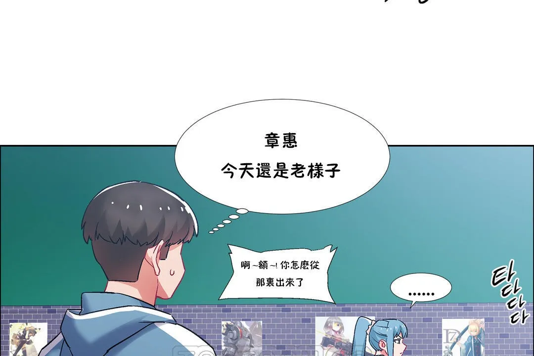出租女孩 第36话 第129页