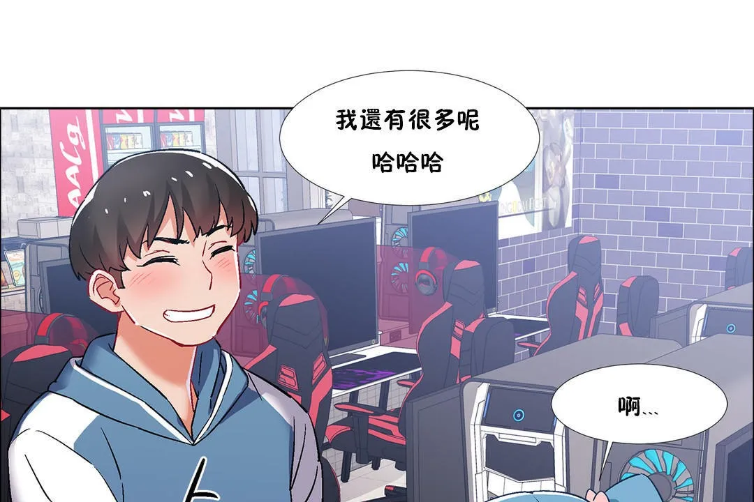 出租女孩 第36话 第133页