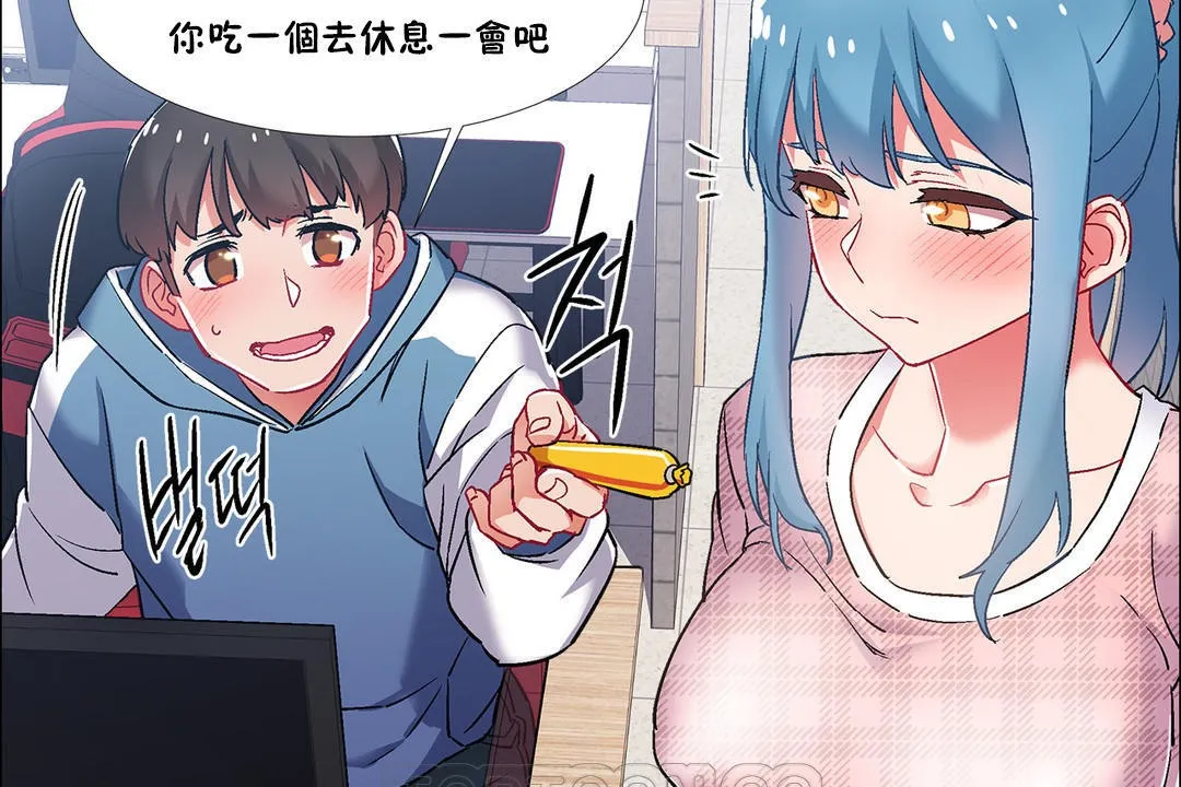 出租女孩 第36话 第81页