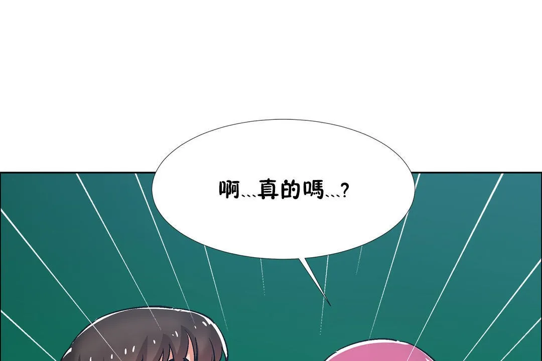 出租女孩 第36话 第109页