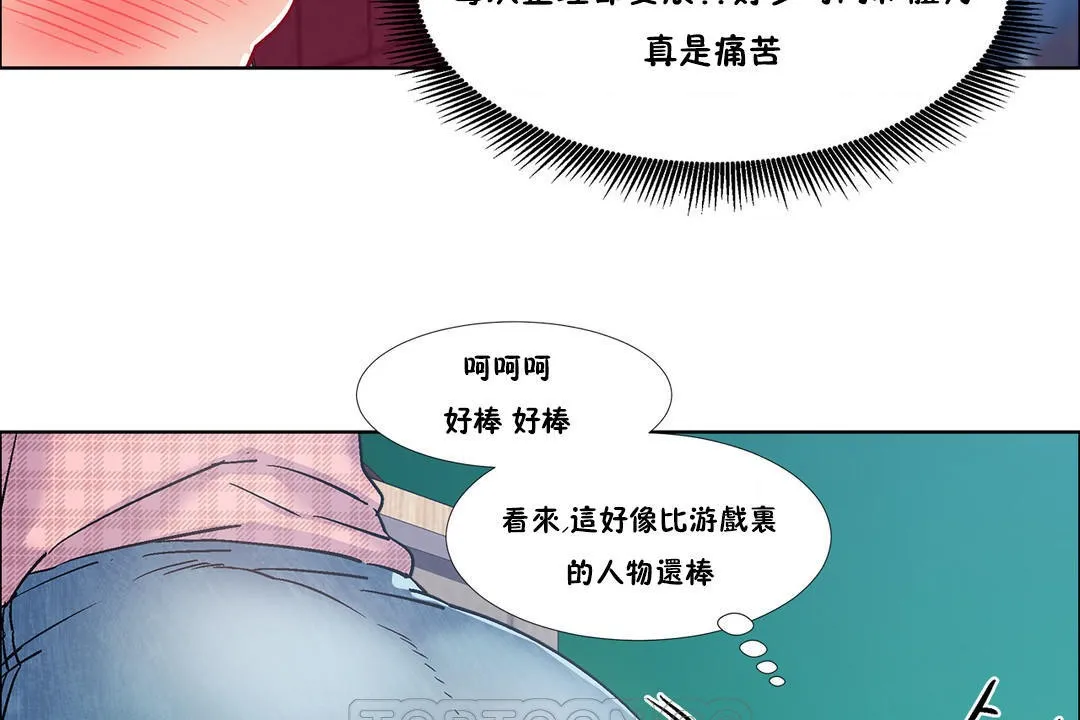 出租女孩 第36话 第57页