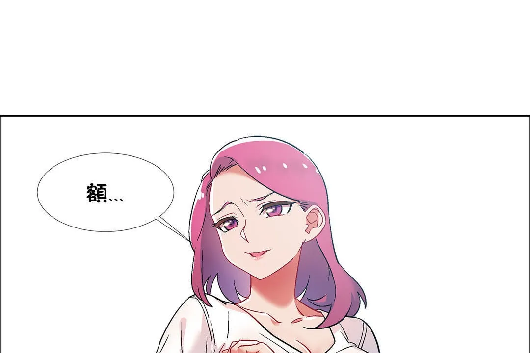 出租女孩 第36话 第97页