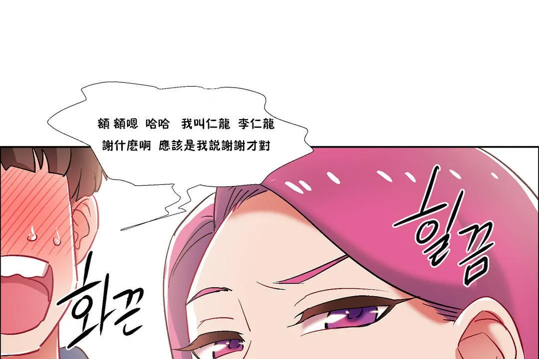 出租女孩 第36话 第121页