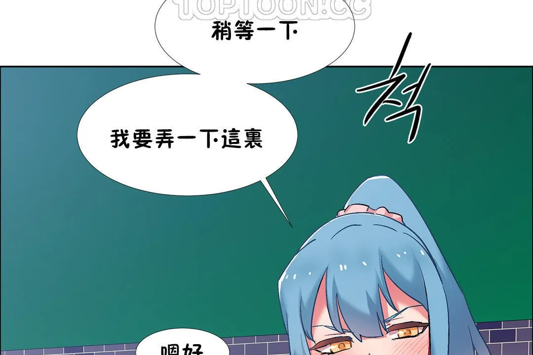出租女孩 第36话 第46页