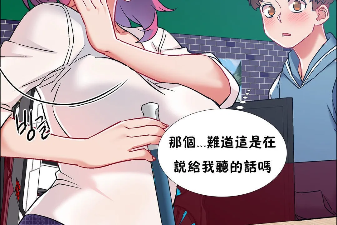出租女孩 第36话 第104页