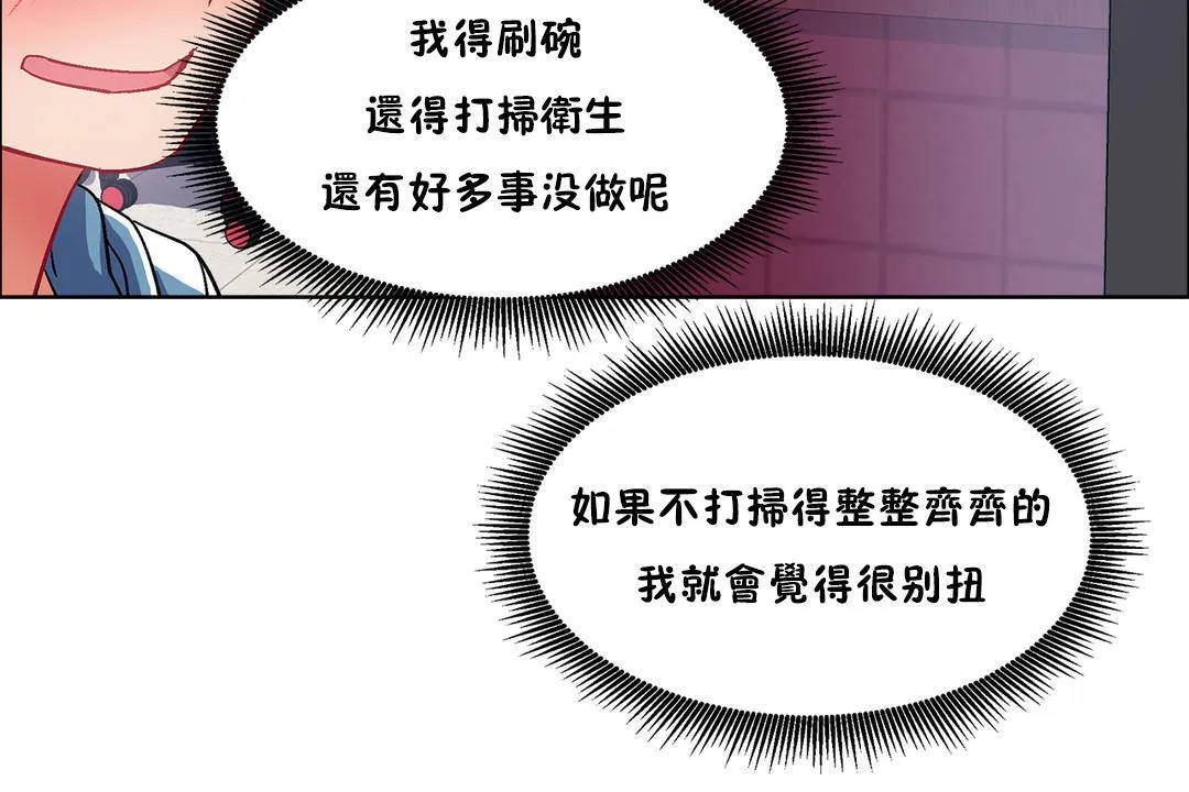 出租女孩 第36话 第48页