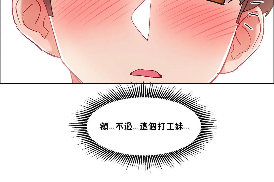 出租女孩 第36话 第12页