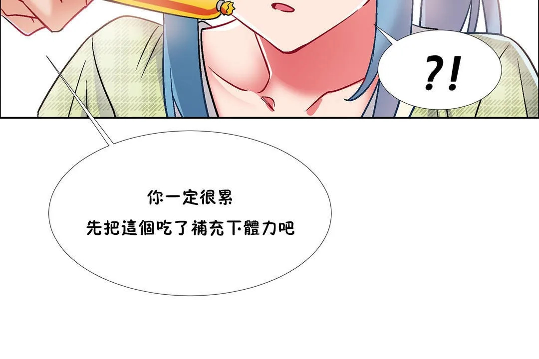 出租女孩 第36话 第132页