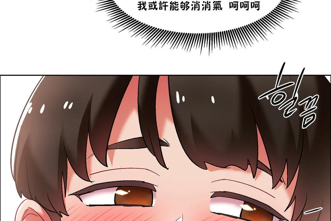 出租女孩 第36话 第11页