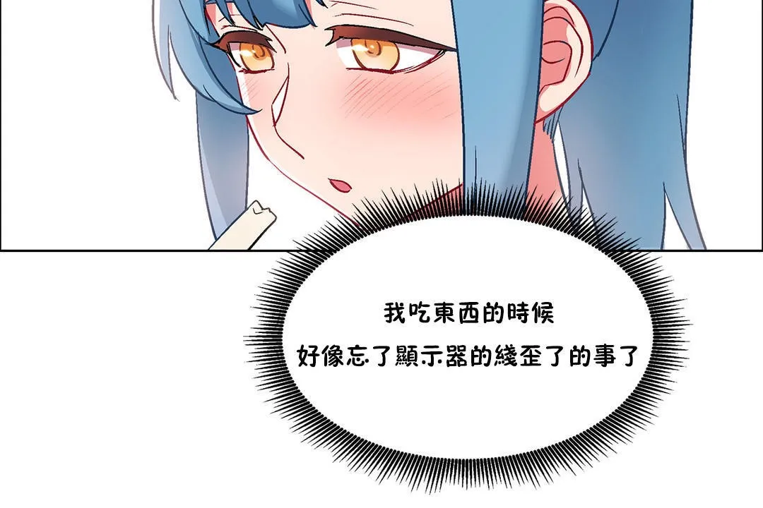 出租女孩 第36话 第150页