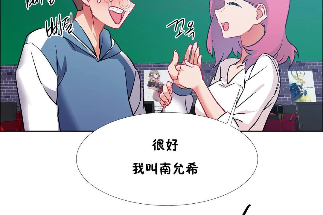 出租女孩 第36话 第118页