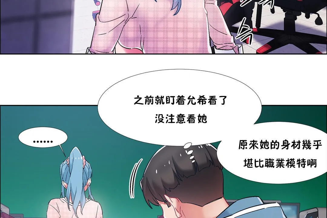 出租女孩 第36话 第20页