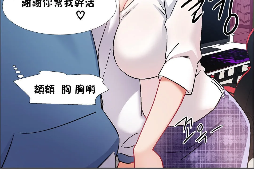 出租女孩 第36话 第120页