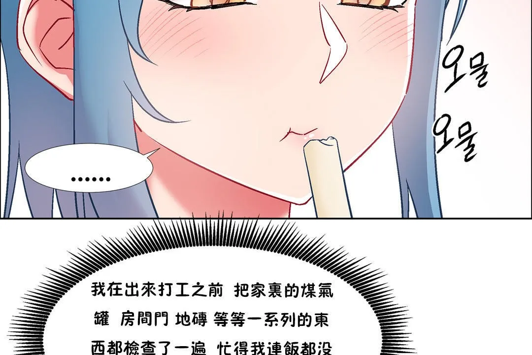 出租女孩 第36话 第89页