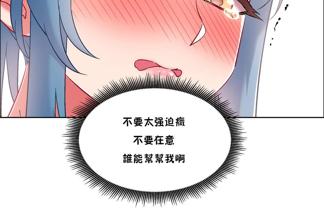 出租女孩 第36话 第66页