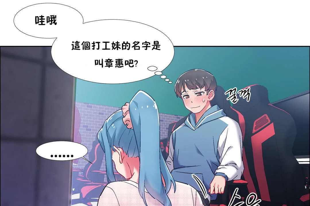 出租女孩 第36话 第19页