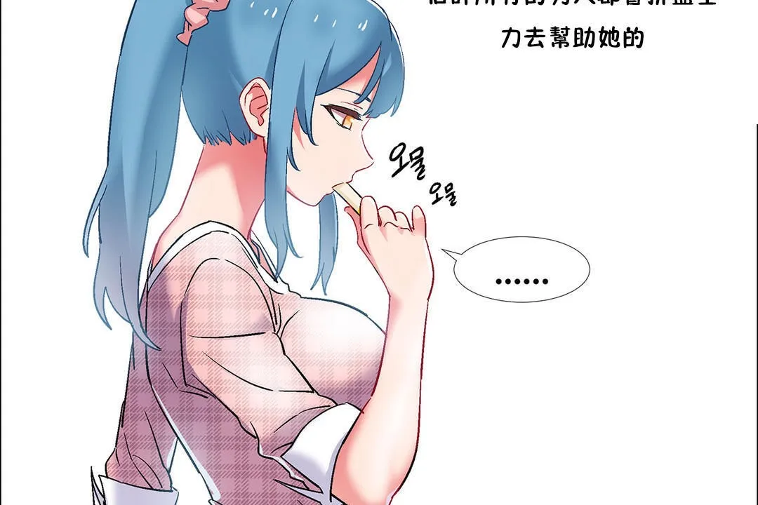 出租女孩 第36话 第125页